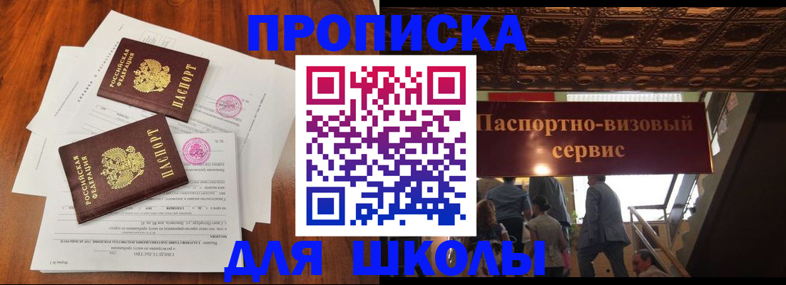 временная регистрация недорого в Тетюшах