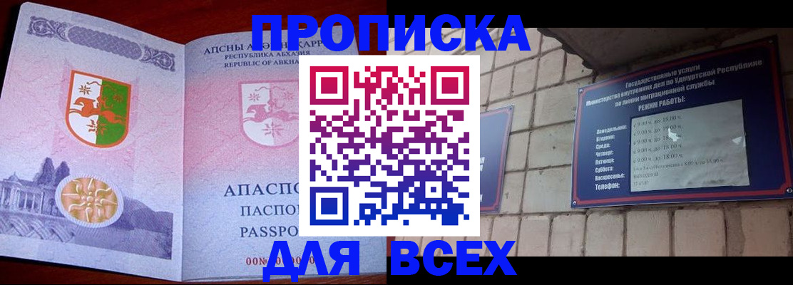 купить прописку в Тетюшах